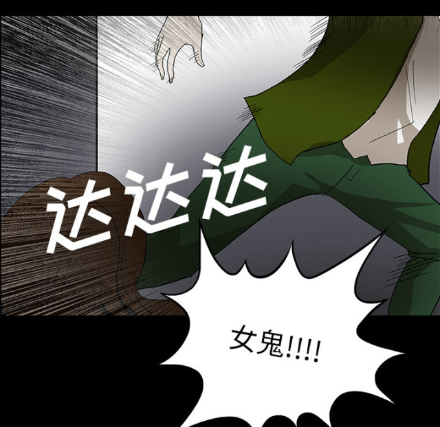 医院的诅咒漫画,第66话2图