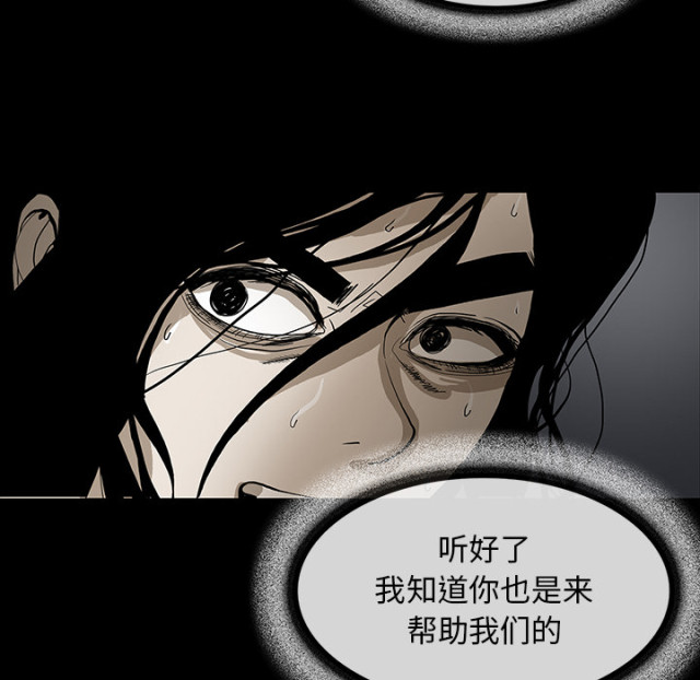 医院的诅咒漫画,第67话1图