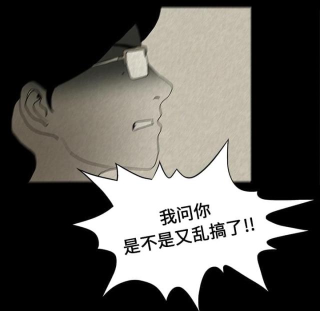 医院的诅咒漫画,第28话2图