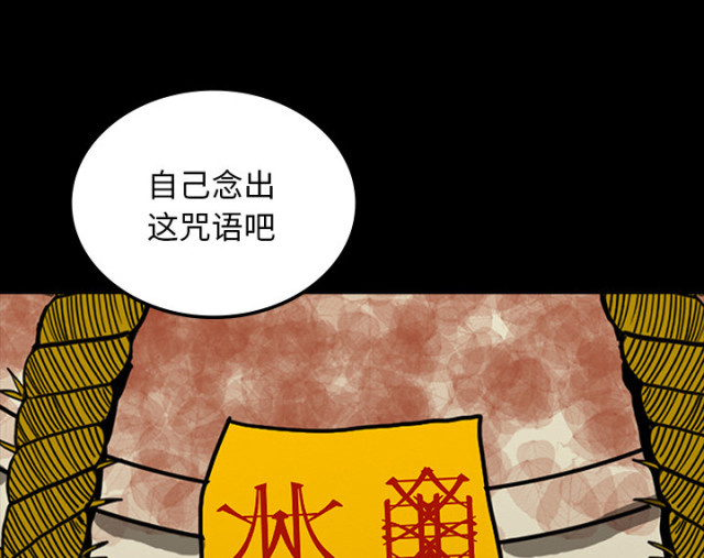 医院的诅咒漫画,第66话2图