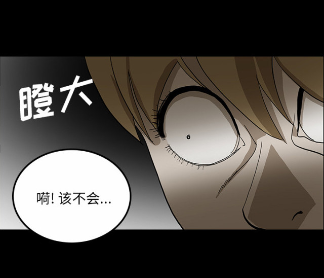 医院的诅咒漫画,第59话1图