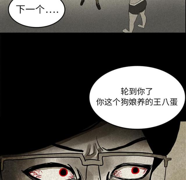 医院的诅咒漫画,第28话2图