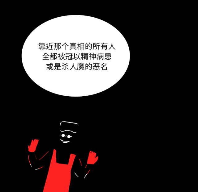 医院的诅咒漫画,第72话1图