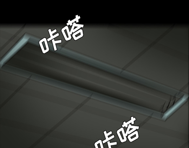 医院的诅咒漫画,第53话1图