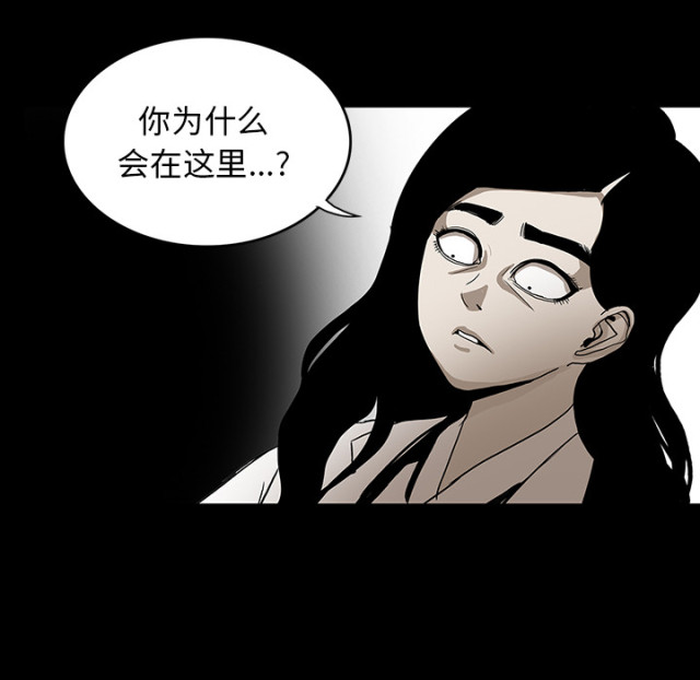 医院的诅咒漫画,第65话2图