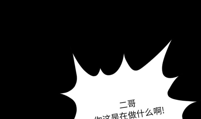 医院的诅咒漫画,第66话1图