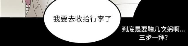 医院的诅咒漫画,第35话2图