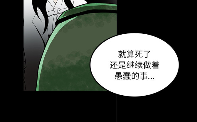 医院的诅咒漫画,第65话1图