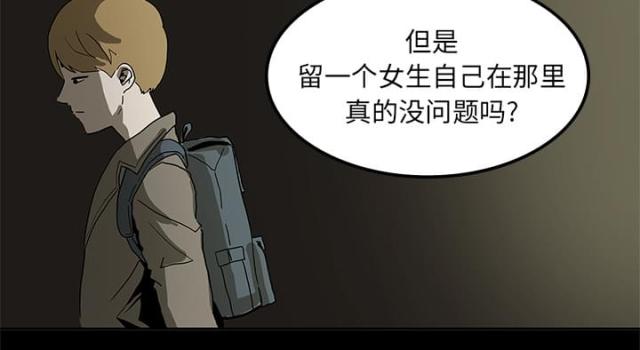 医院的诅咒漫画,第4话1图