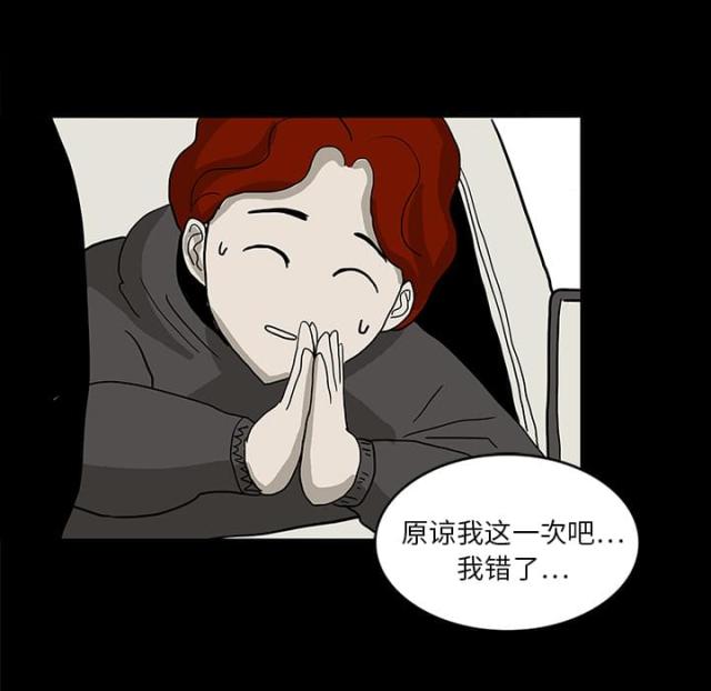 医院的诅咒漫画,第30话2图
