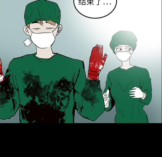 医院的诅咒漫画,第16话1图