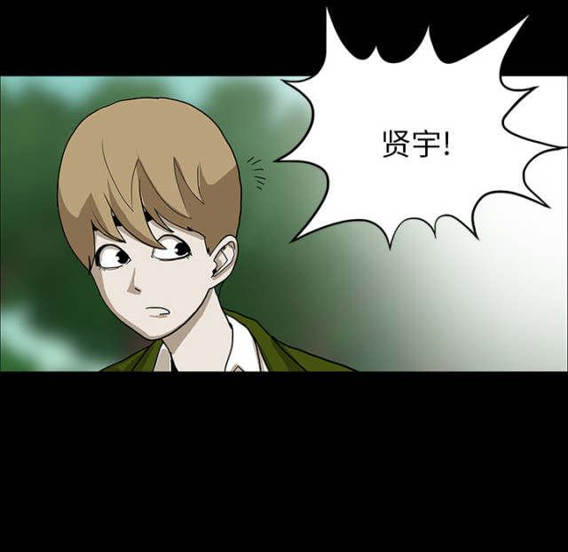 医院的诅咒漫画,第62话2图