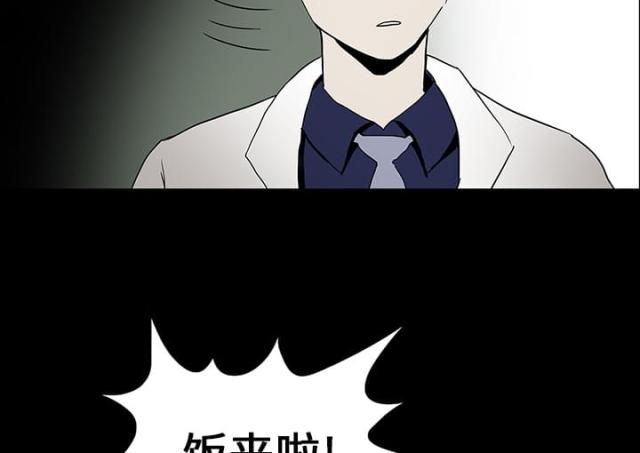 医院的诅咒漫画,第30话2图