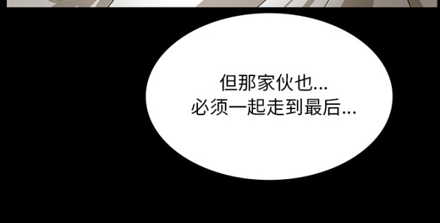 医院的诅咒漫画,第70话2图