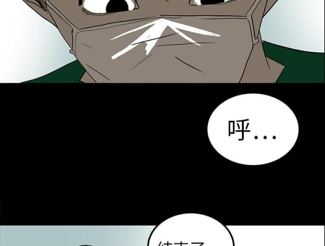 医院的诅咒漫画,第16话2图
