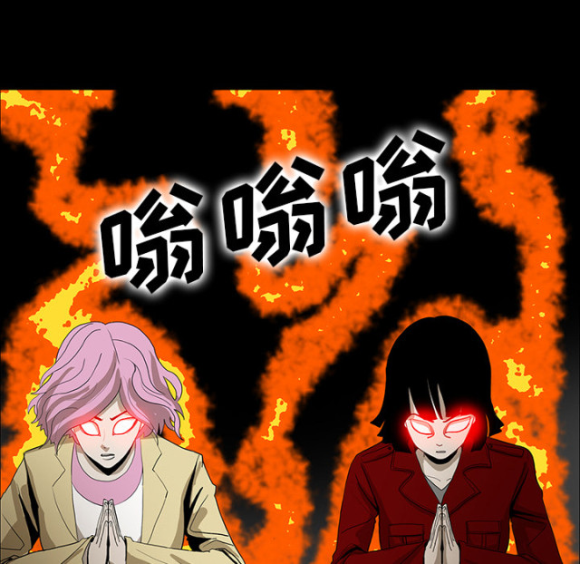 医院的诅咒漫画,第69话1图