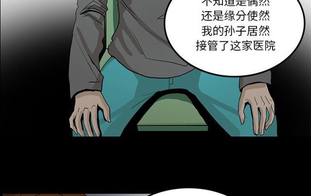 医院的诅咒漫画,第65话2图
