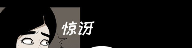 医院的诅咒漫画,第64话2图