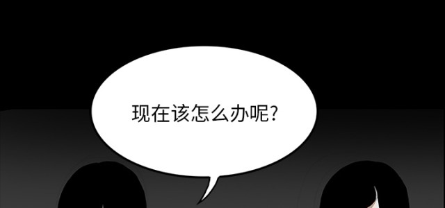 医院的诅咒漫画,第70话1图