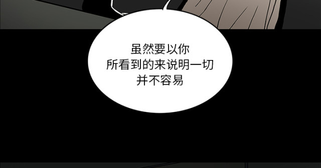 医院的诅咒漫画,第57话1图