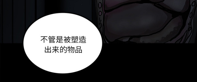 医院的诅咒漫画,第54话2图