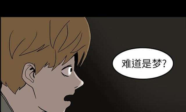 医院的诅咒漫画,第11话1图