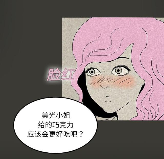医院的诅咒漫画,第25话2图