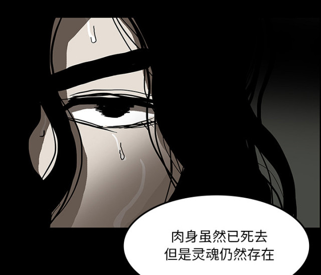 医院的诅咒漫画,第54话1图