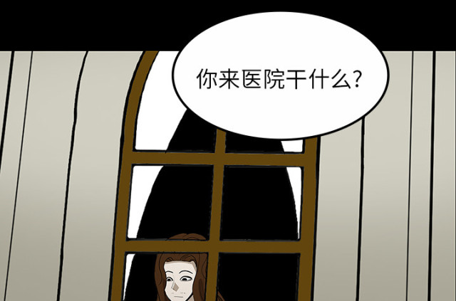 医院的诅咒漫画,第59话1图