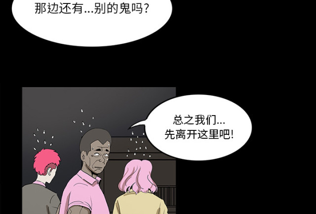 医院的诅咒漫画,第67话2图