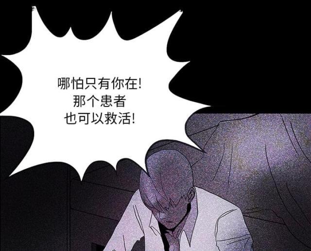 医院的诅咒漫画,第42话2图