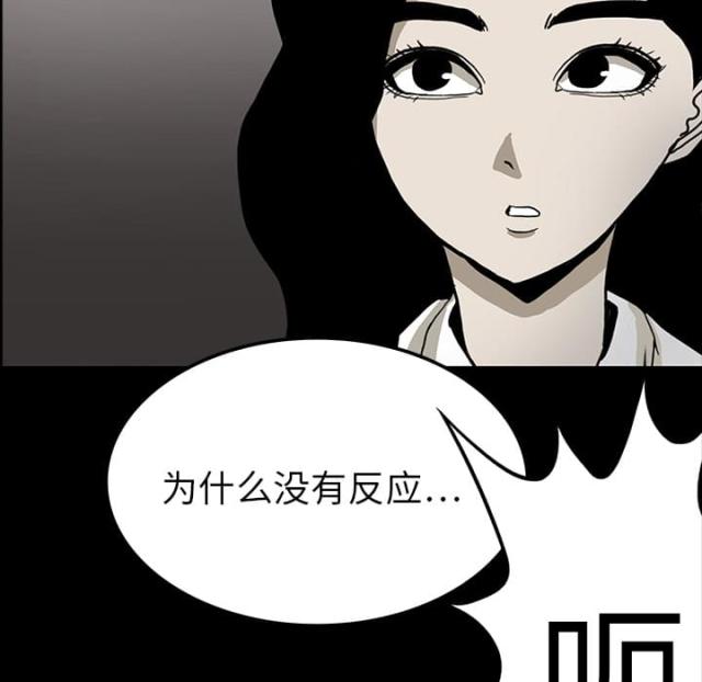 医院的诅咒漫画,第33话1图