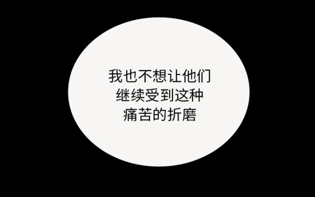 医院的诅咒漫画,第66话1图