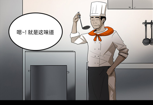 医院的诅咒漫画,第61话1图