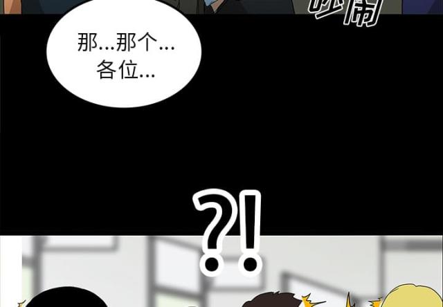 医院的诅咒漫画,第45话1图
