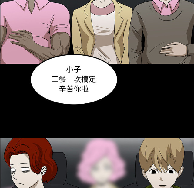 医院的诅咒漫画,第62话2图