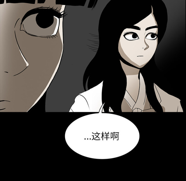 医院的诅咒漫画,第70话2图