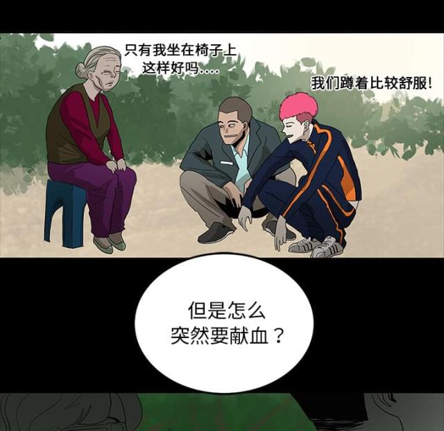 医院的诅咒漫画,第29话2图