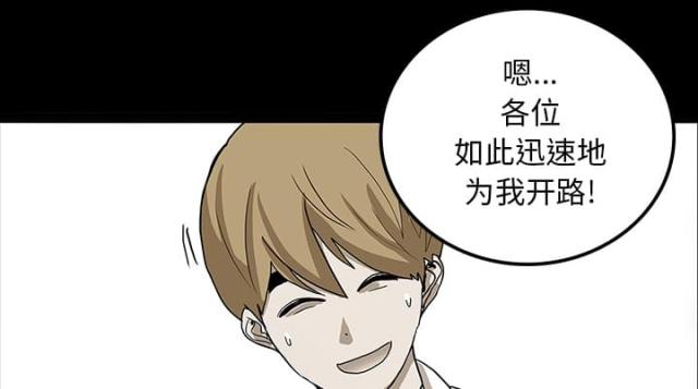 医院的诅咒漫画,第45话2图