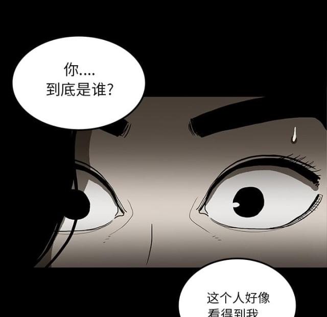 医院的诅咒漫画,第49话1图