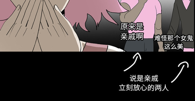 医院的诅咒漫画,第72话1图