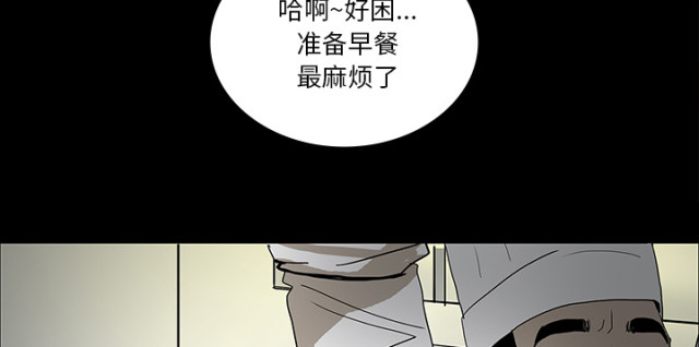 医院的诅咒漫画,第61话1图