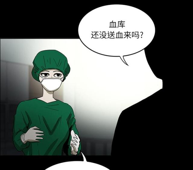 医院的诅咒漫画,第42话2图