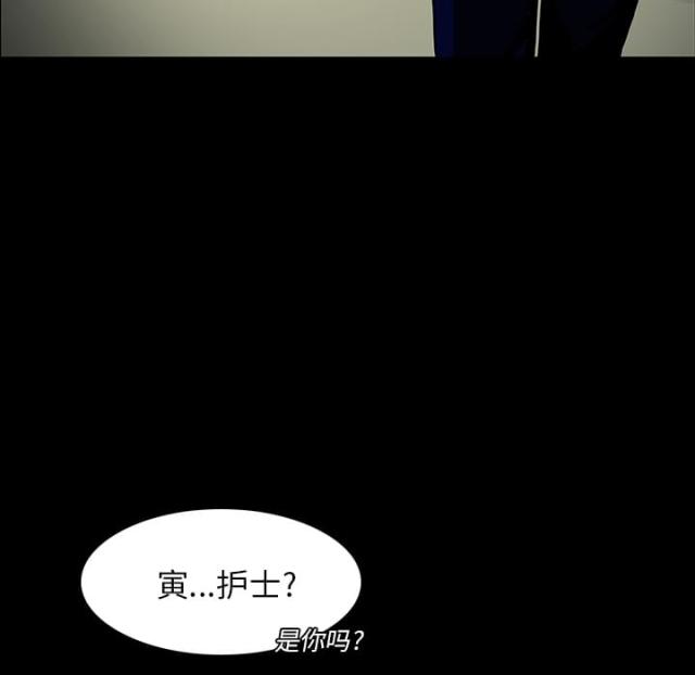 医院的诅咒漫画,第10话1图