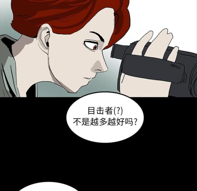 诅咒医院上我是谜凶手漫画,第15话1图