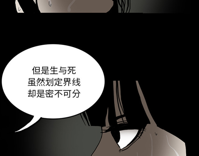 医院的诅咒漫画,第54话1图