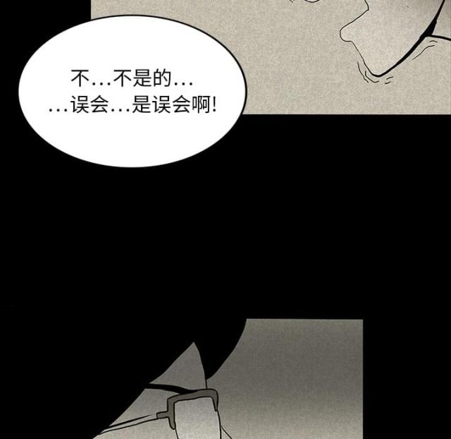 医院的诅咒漫画,第28话2图