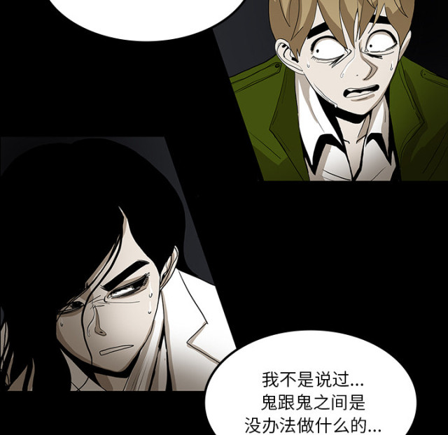 医院的诅咒漫画,第67话1图