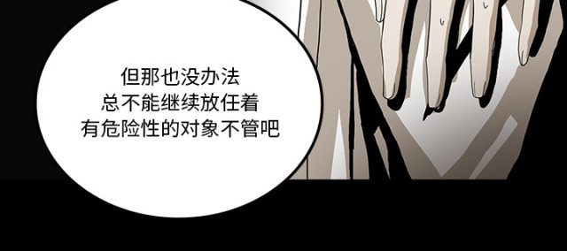 医院的诅咒漫画,第66话1图