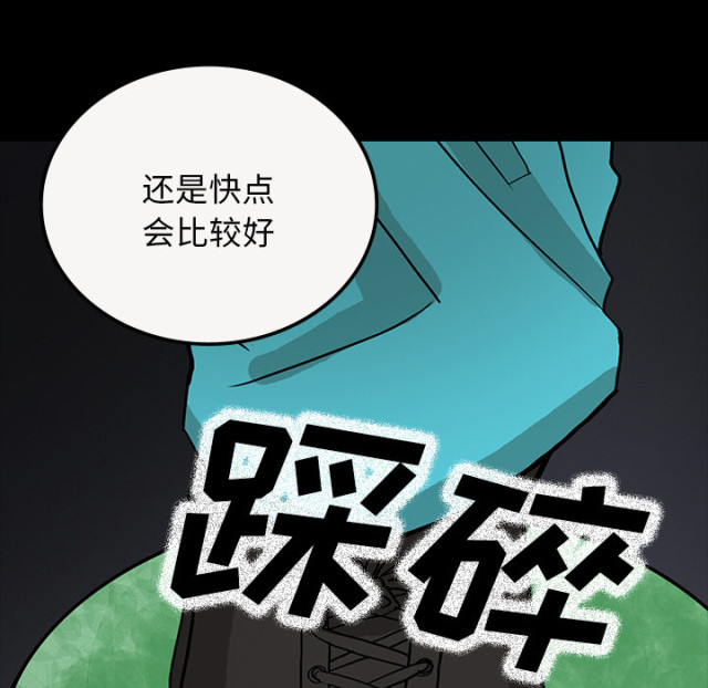 医院的诅咒漫画,第66话1图